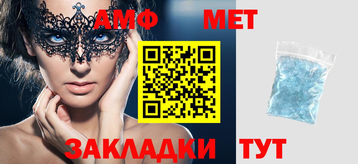 Amphetamine Premium Фурманов