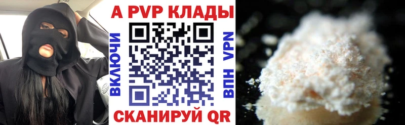 A PVP Crystall  Фурманов 