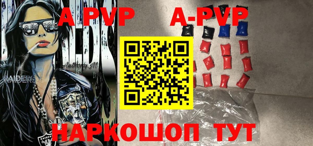 наркошоп  Вход с VPN  А ПВП Crystall  Фурманов  A PVP СК КРИС 