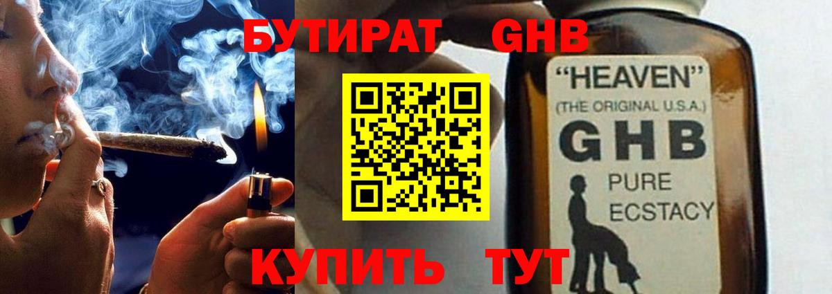 Фурманов  БУТИРАТ BDO  Вход с VPN 