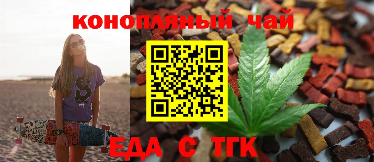 Фурманов  Печенье с ТГК марихуана  Вход с VPN 