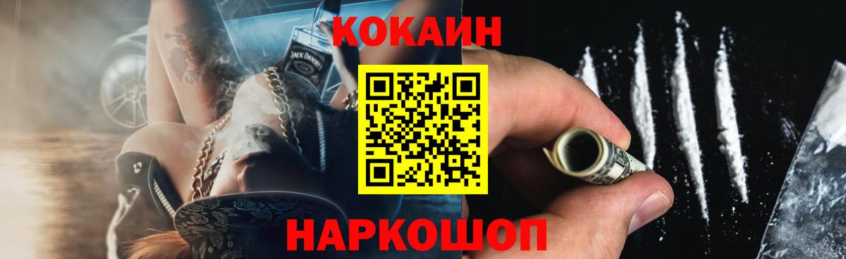КОКАИН 98% Фурманов