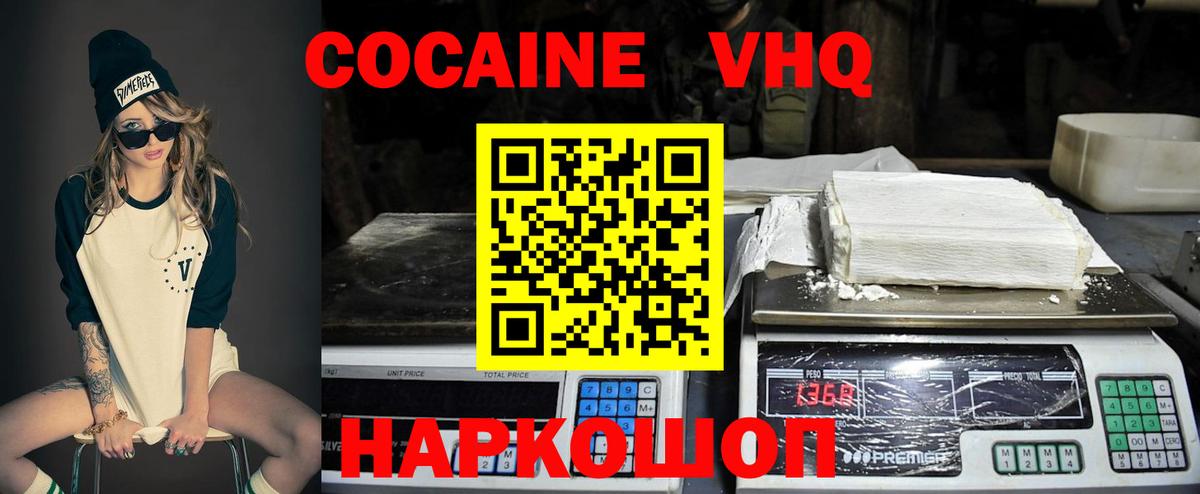COCAIN  Cocaine Columbia  Вход с VPN  Фурманов 