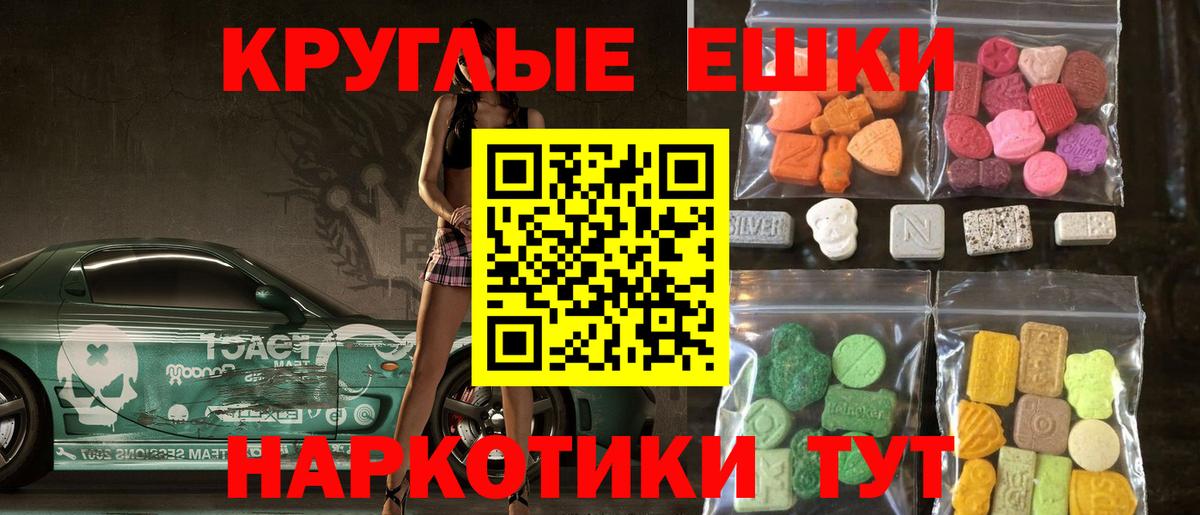 ЭКСТАЗИ  МЕГА ТОР  Вход с VPN  ЭКСТАЗИ XTC  Фурманов  ЭКСТАЗИ диски 