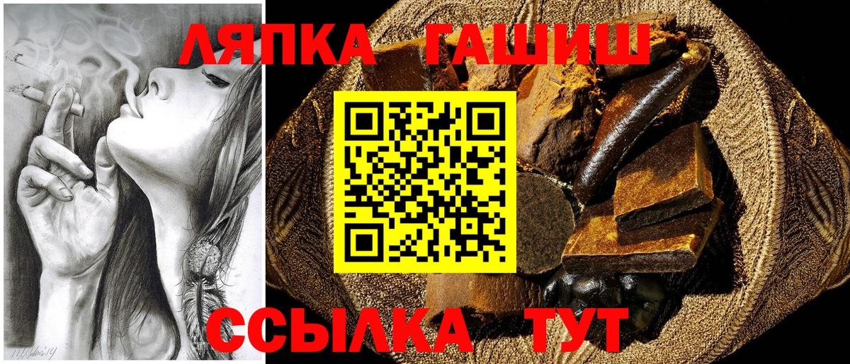 Фурманов  ГАШИШ VHQ  ГАШ убойный  Вход с VPN 