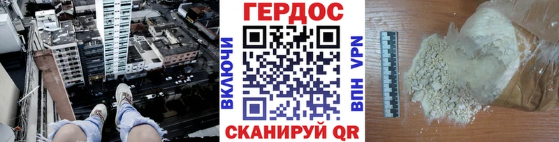 Героин белый  hydra зеркало  Фурманов 