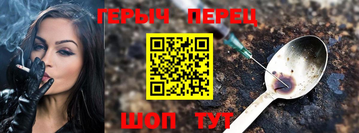 Фурманов  Героин  Вход с VPN  Героин герыч 