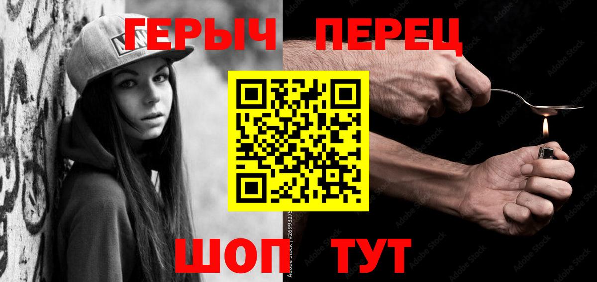 Героин  Фурманов  ГЕРОИН белый 