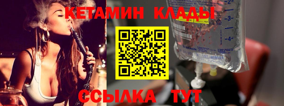 Фурманов  Кетамин VHQ  Вход с VPN  КЕТАМИН ketamine 