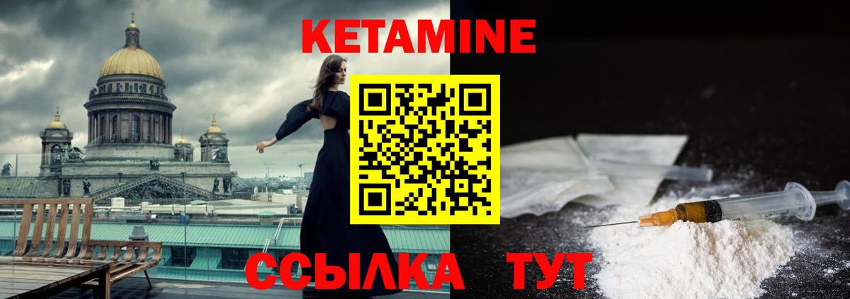 Кетамин ketamine  КЕТАМИН VHQ  Фурманов 