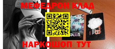 меф Апшеронск