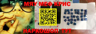 меф Апшеронск