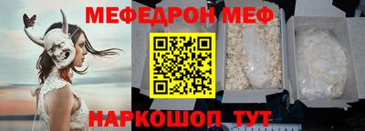 меф Апшеронск