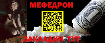 меф Апшеронск