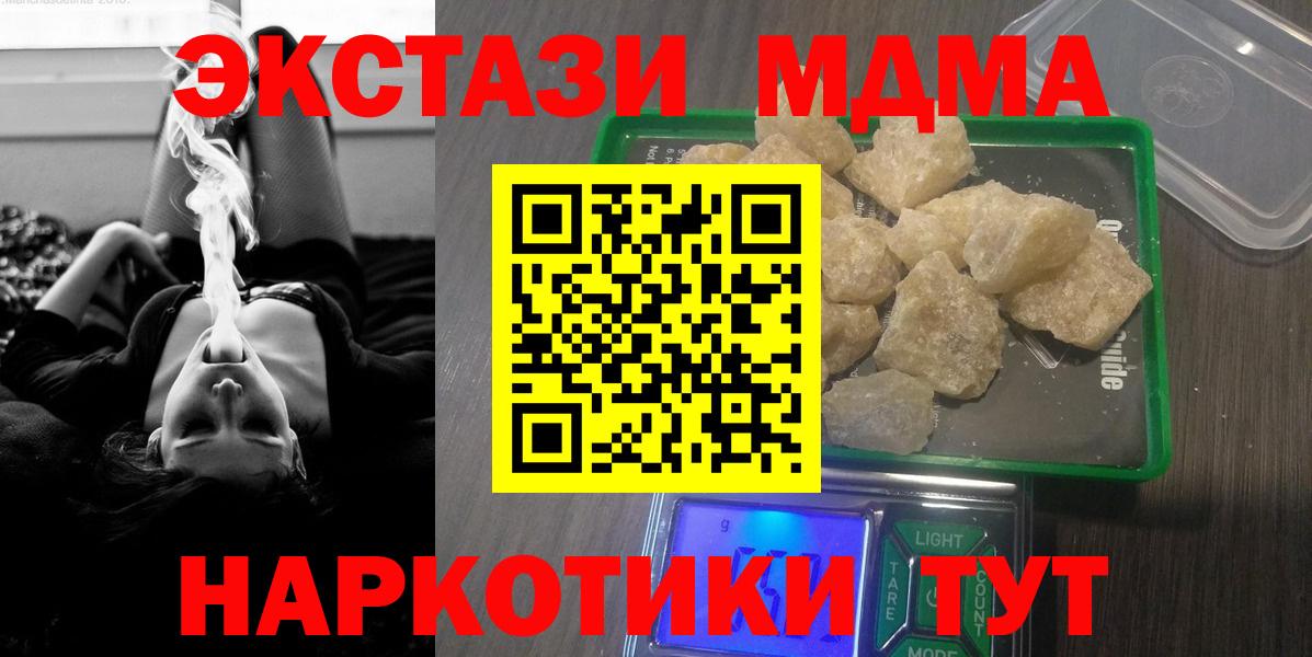 Фурманов  МДМА молли  Вход с VPN  MDMA кристаллы 