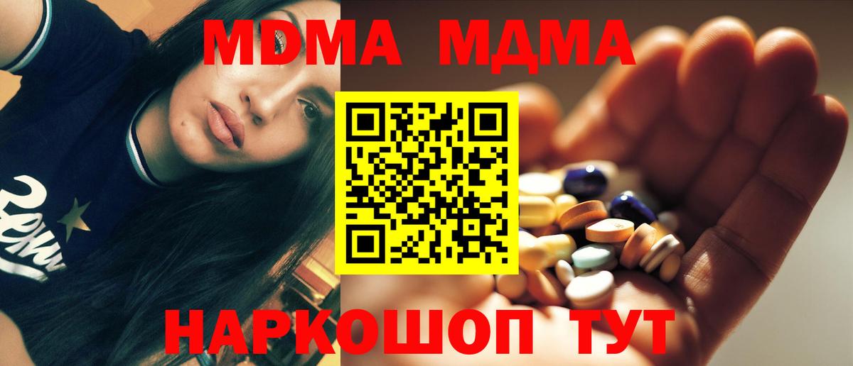 MDMA VHQ Фурманов