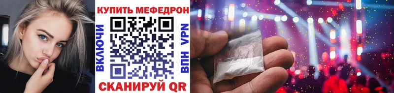 Меф 4 MMC  Фурманов 