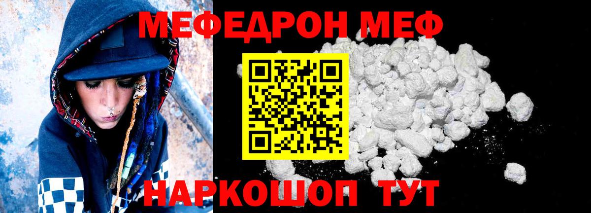 Фурманов  МЯУ-МЯУ мука  Меф  МЯУ-МЯУ VHQ  Вход с VPN  МЯУ-МЯУ 