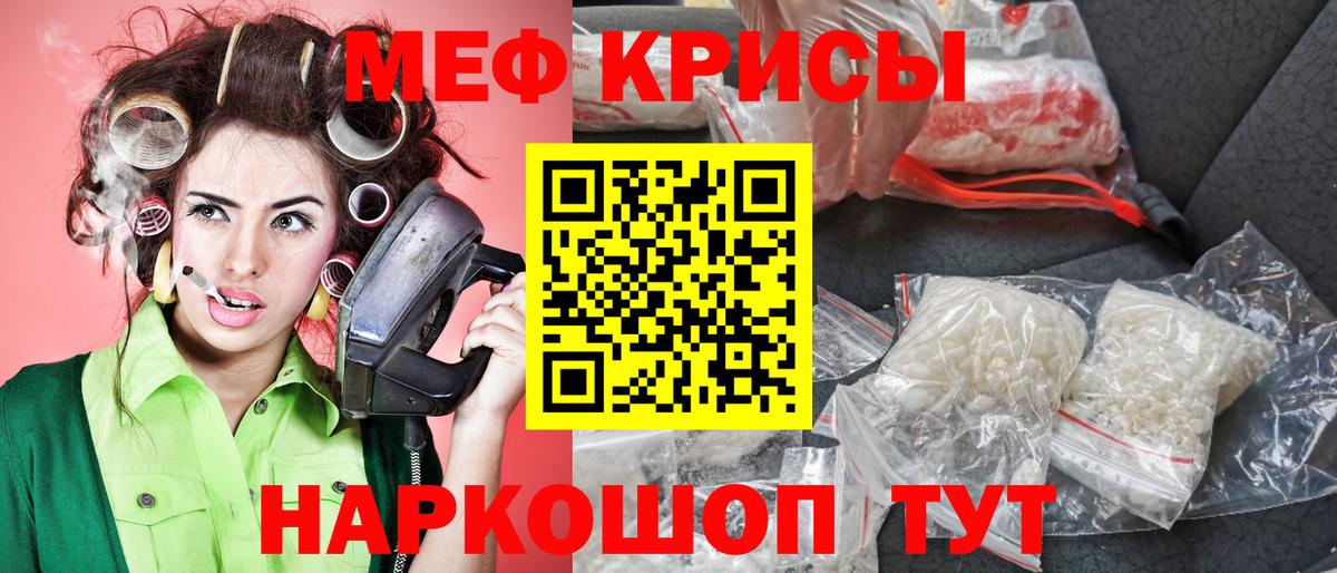 МЯУ-МЯУ VHQ  Меф  Меф  Фурманов  Мефедрон VHQ 