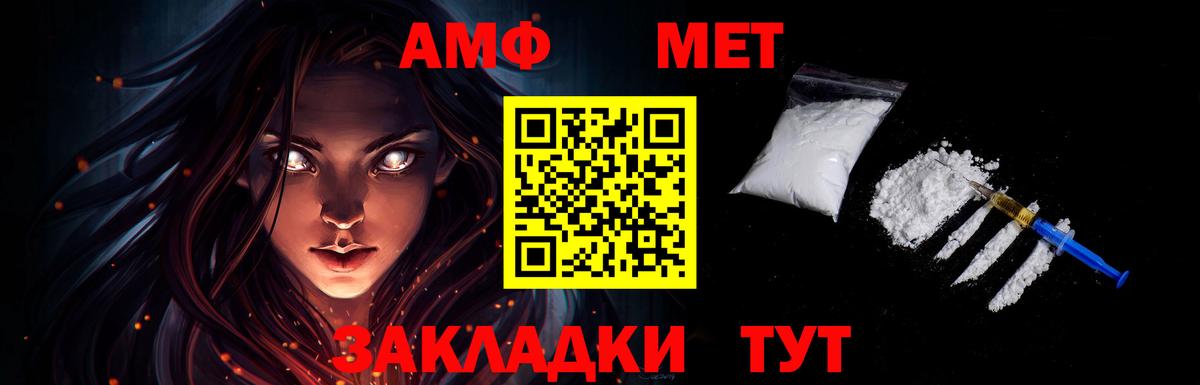 Метамфетамин кристалл  МЕТАМФЕТАМИН  Фурманов  Вход с VPN 