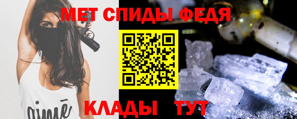 Метамфетамин винт Фурманов