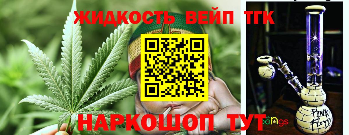 Дистиллят ТГК Wax Фурманов