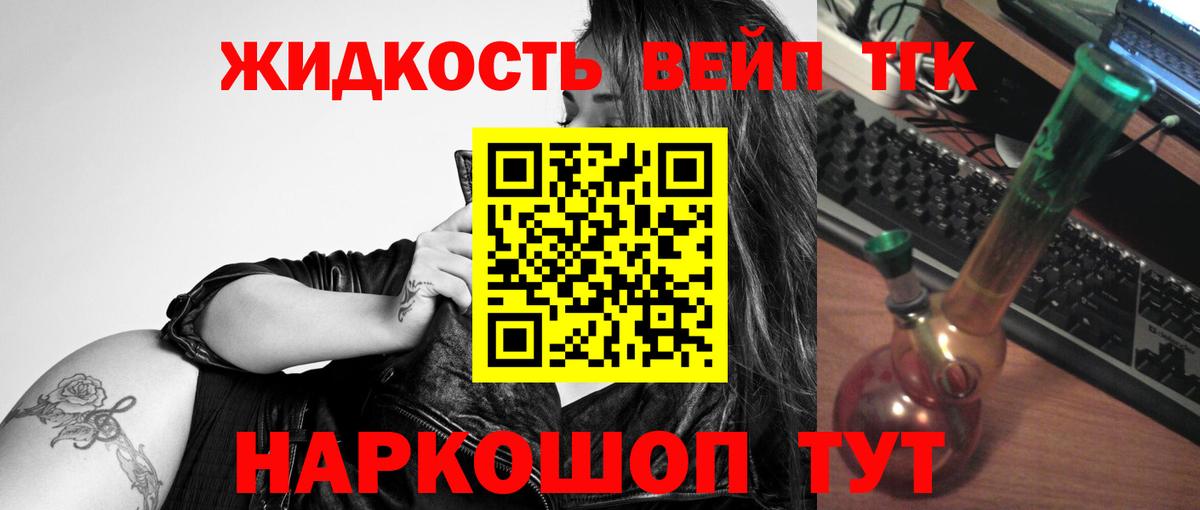 Дистиллят ТГК концентрат  Фурманов 