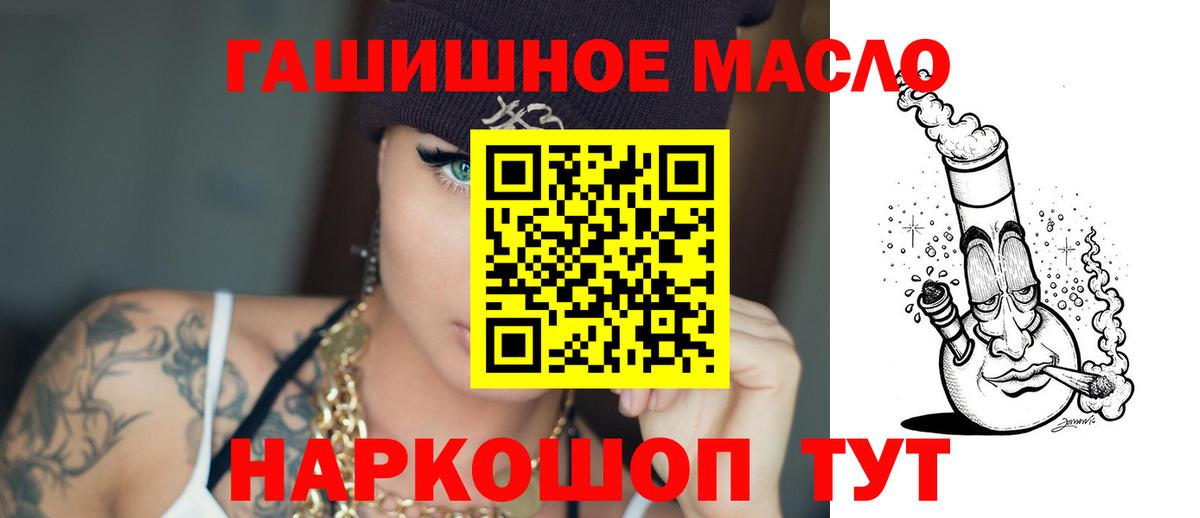 Фурманов  ТГК вейп  Вход с VPN  Дистиллят ТГК концентрат 